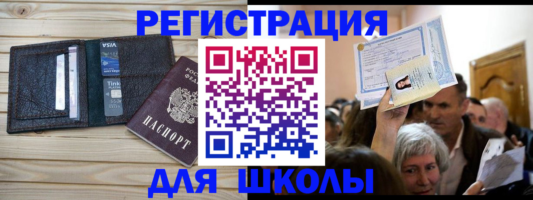 прописка для кредита в Долинске